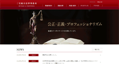 Desktop Screenshot of mylaw.co.jp